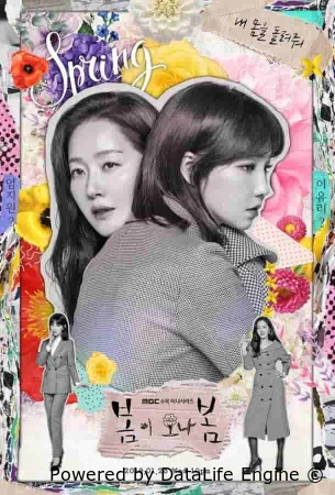 Должна прийти весна