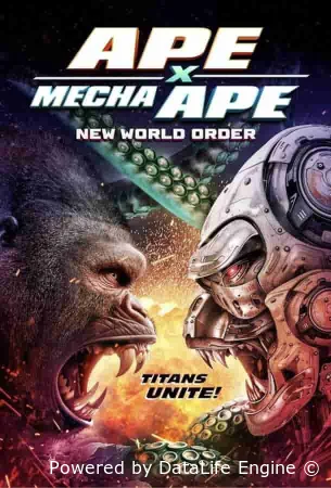 Мегаобезьяна против мехаобезьяны: Новый мировой порядок