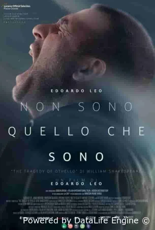 Не тот я, кем кажусь